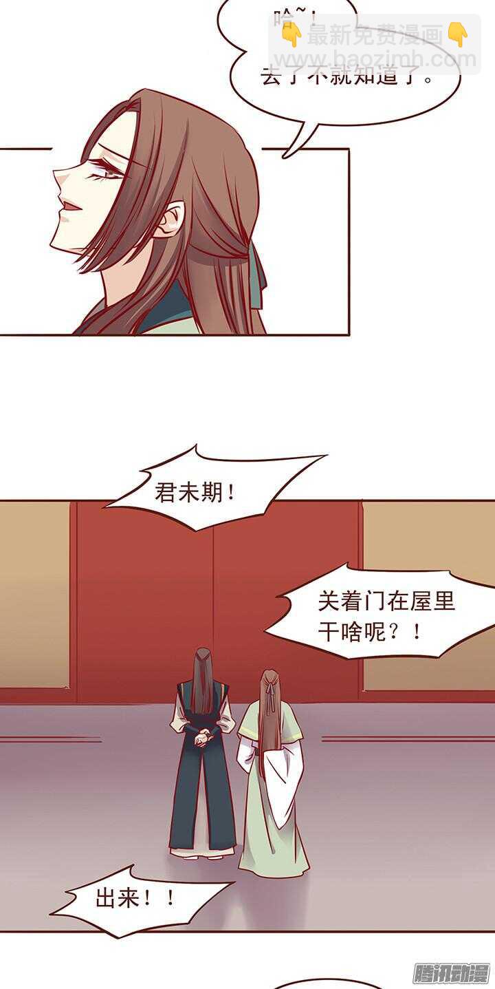 第35话 袖手旁观？-第31话