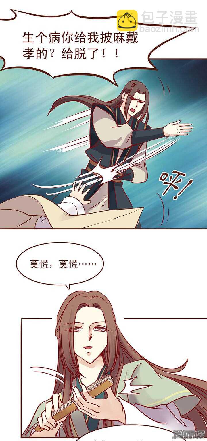 第35话 袖手旁观？-第31话
