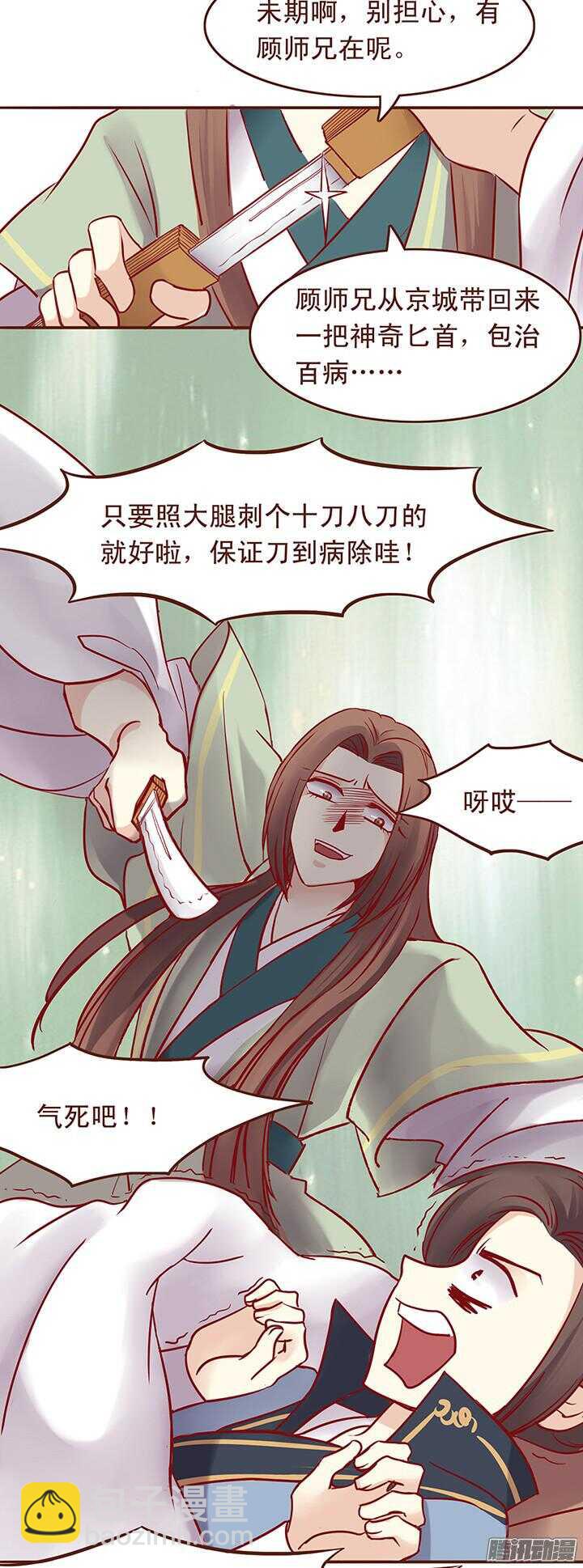 第35话 袖手旁观？-第31话