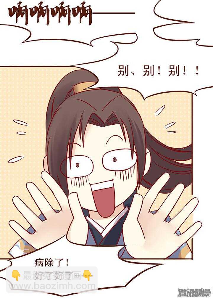 第35话 袖手旁观？-第31话