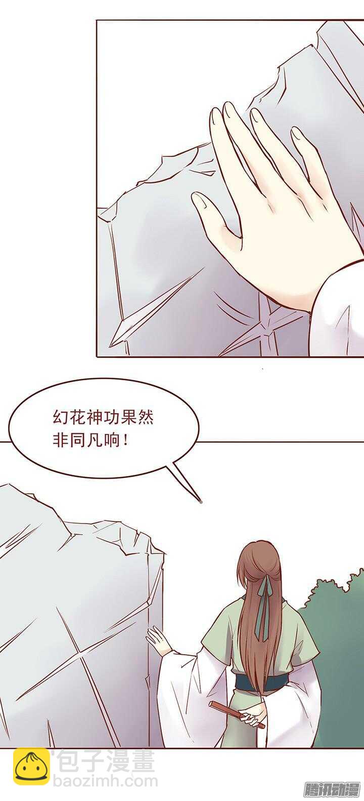 第37话 化险为夷-第33话