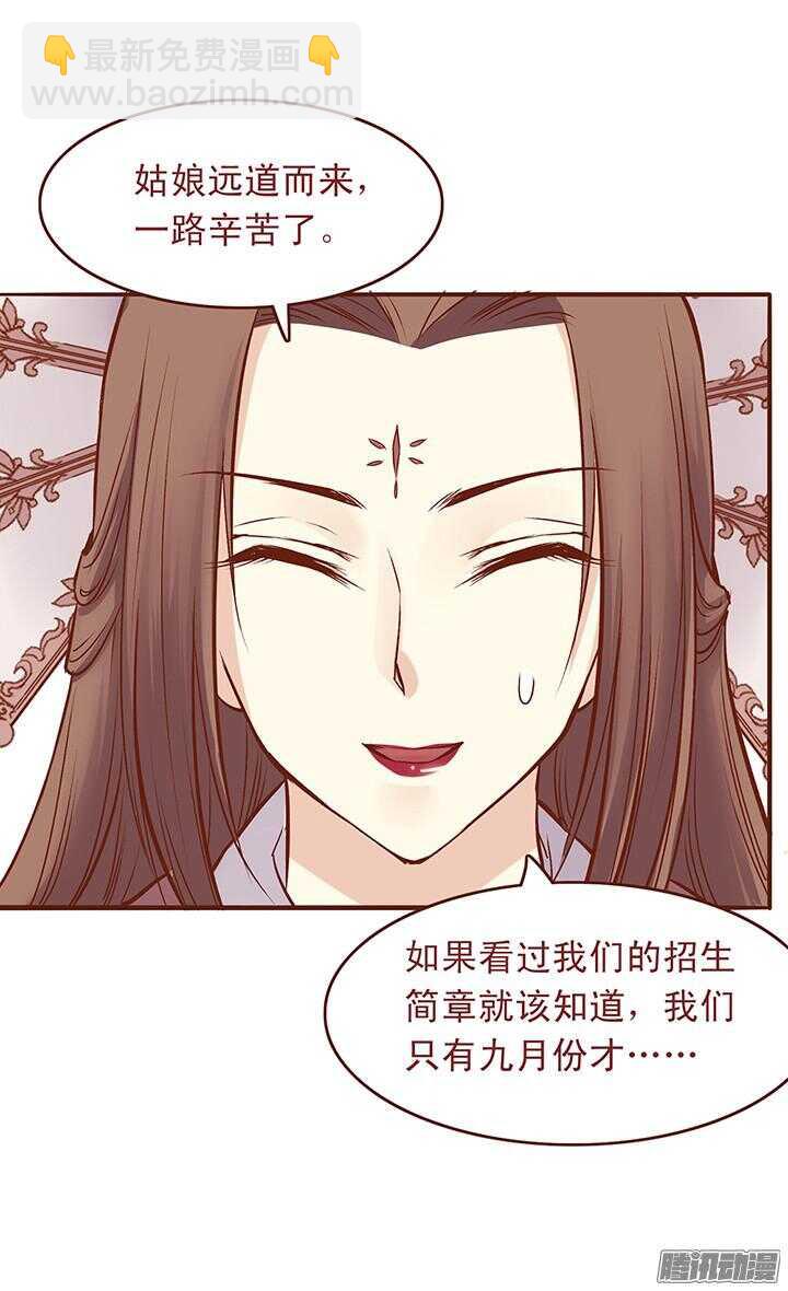 第37话 化险为夷-第33话