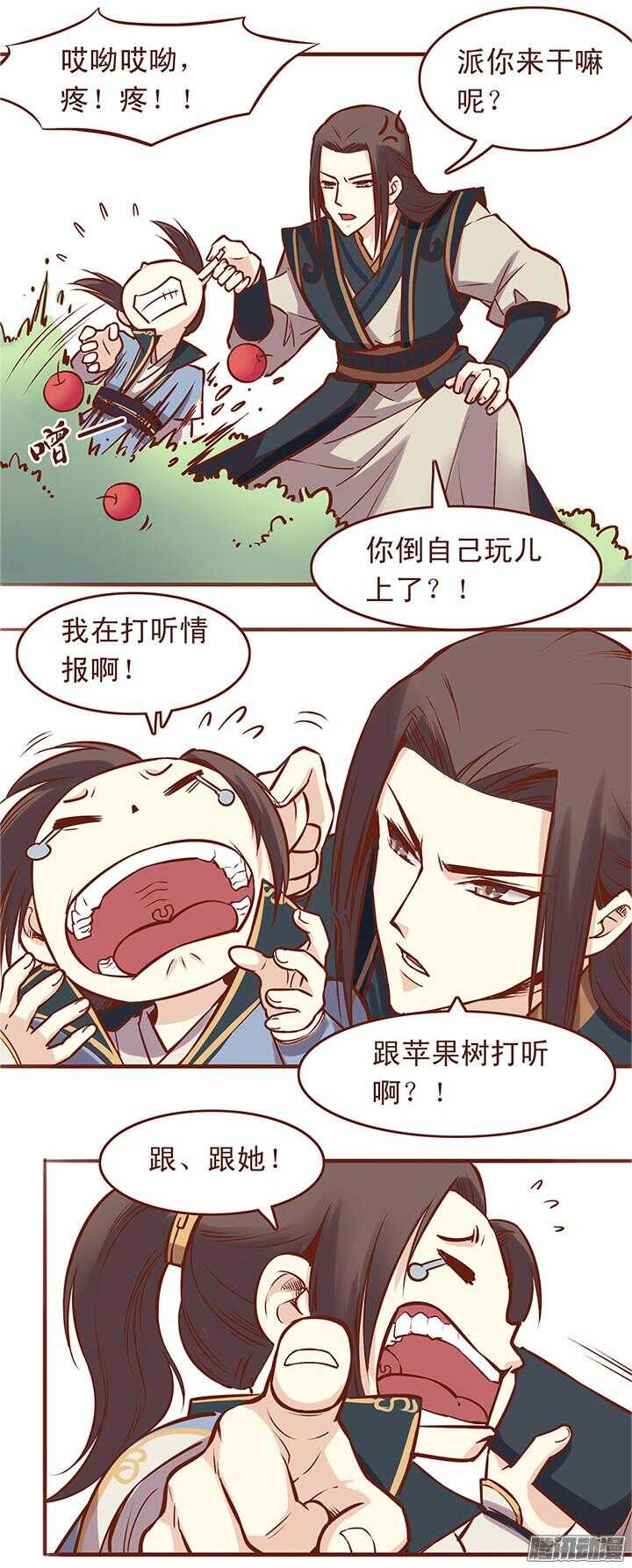 第39话 让人心跳的对视！-第35话