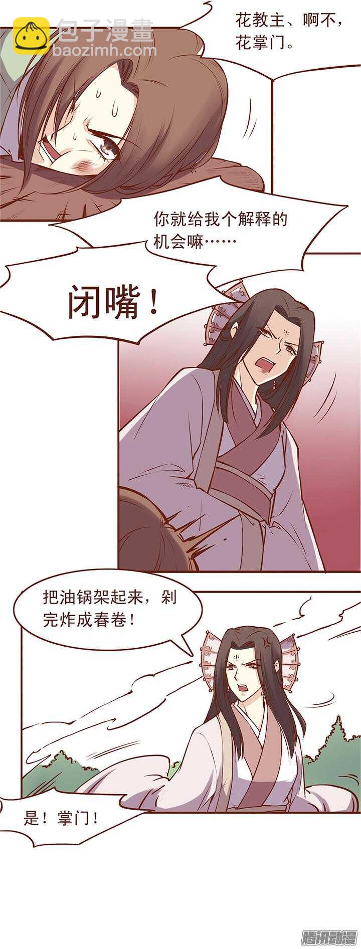 第39话 让人心跳的对视！-第35话