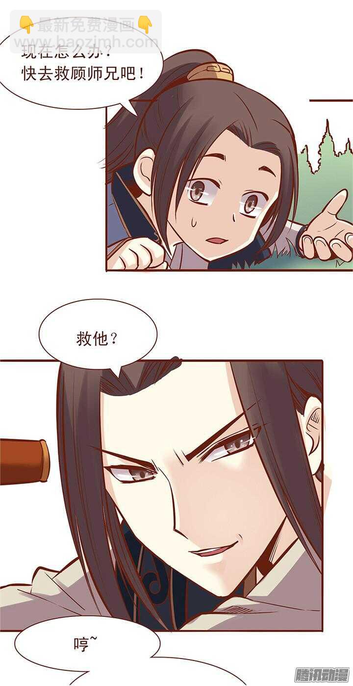 第39话 让人心跳的对视！-第35话