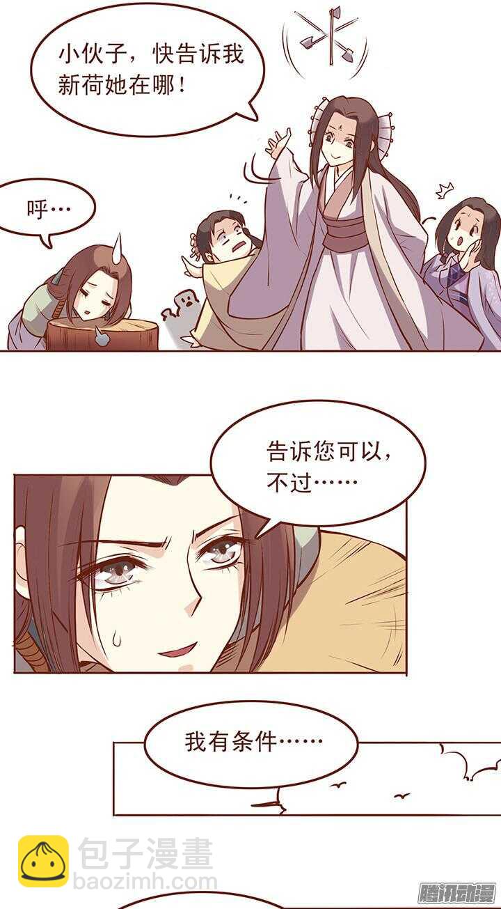 第41话 朝暮行是我的！-第37话