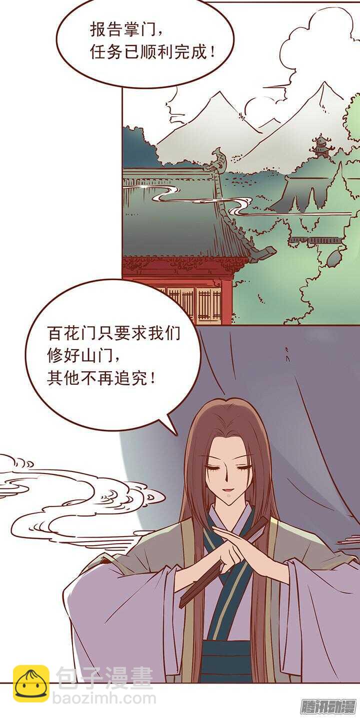 第41话 朝暮行是我的！-第37话