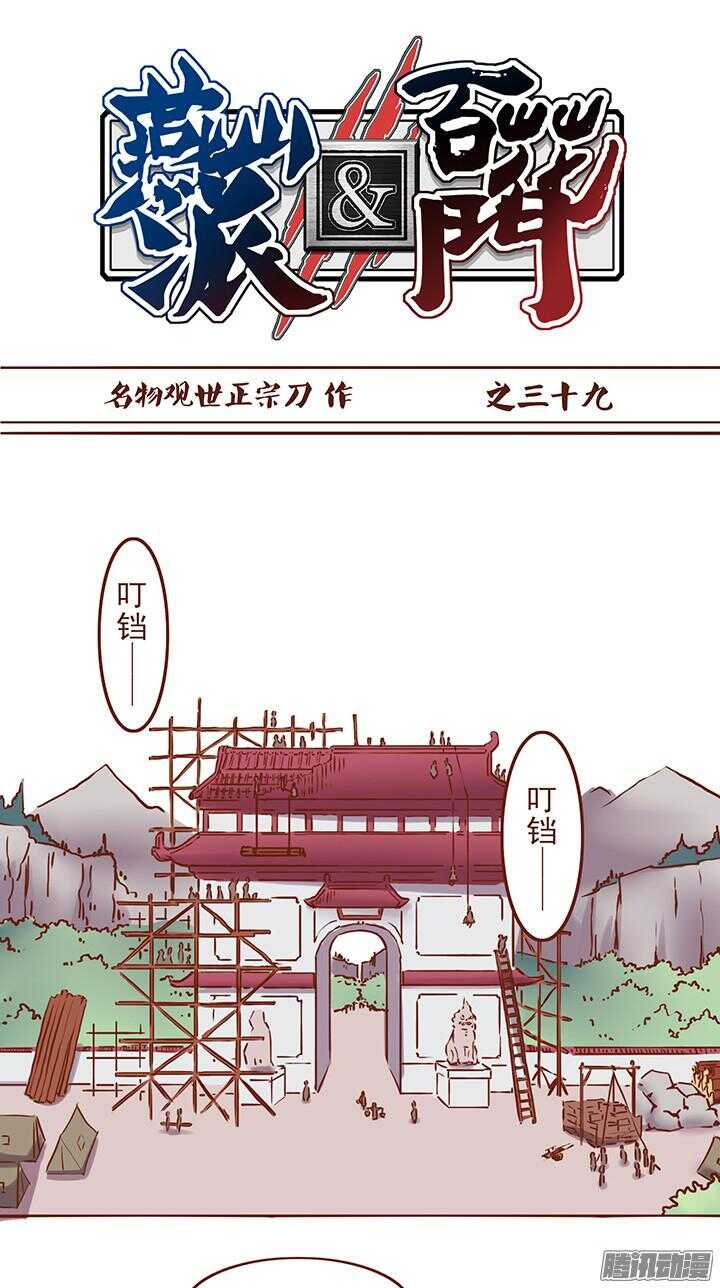 第43话 美女救英雄？-第39话