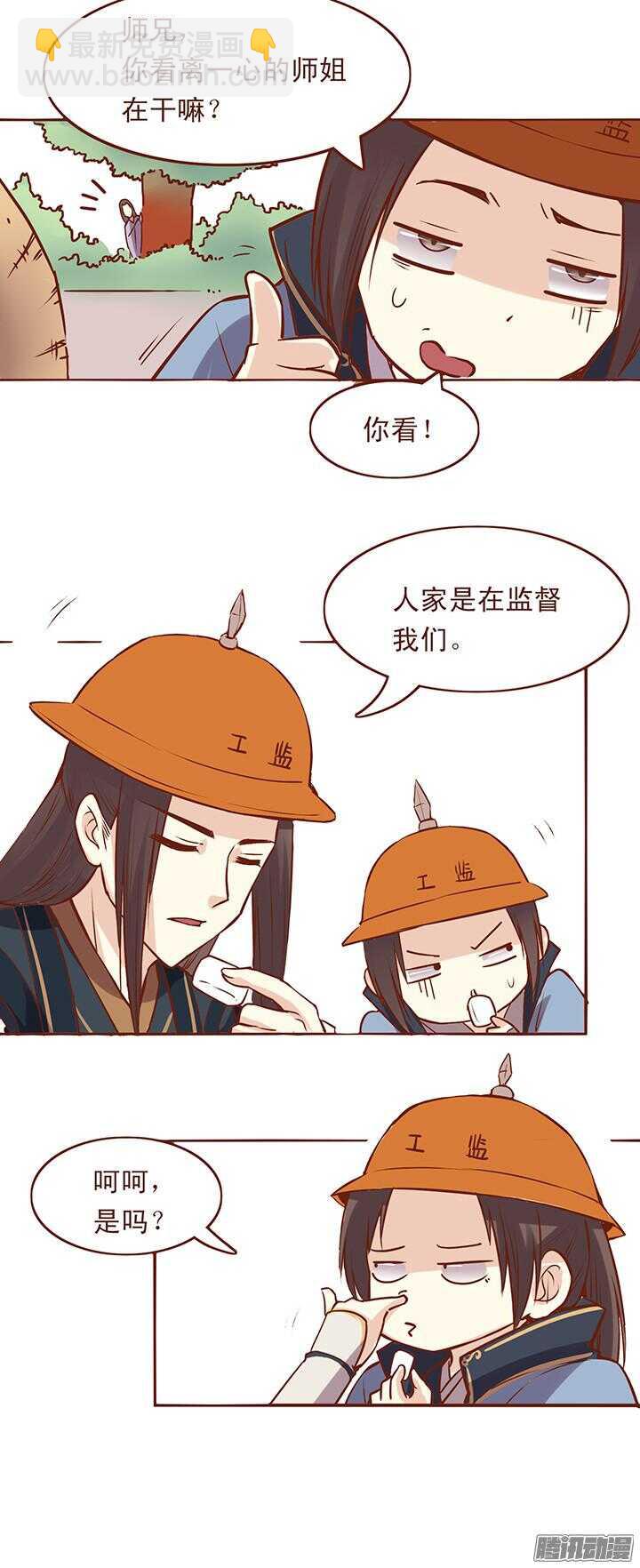 第43话 美女救英雄？-第39话