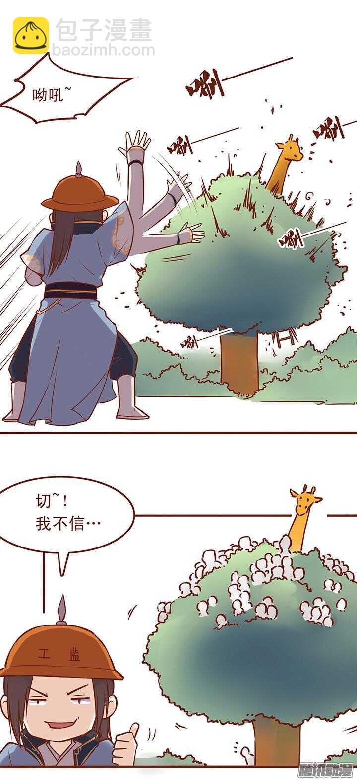 第43话 美女救英雄？-第39话