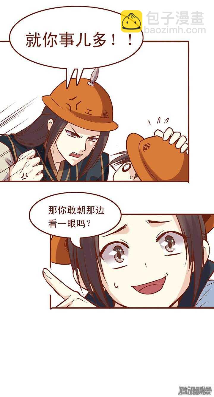 第43话 美女救英雄？-第39话