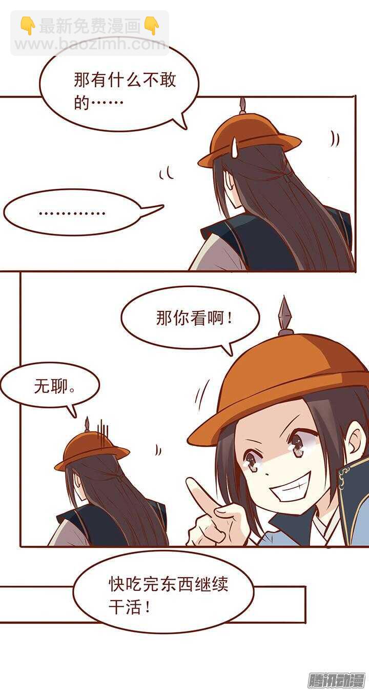 第43话 美女救英雄？-第39话