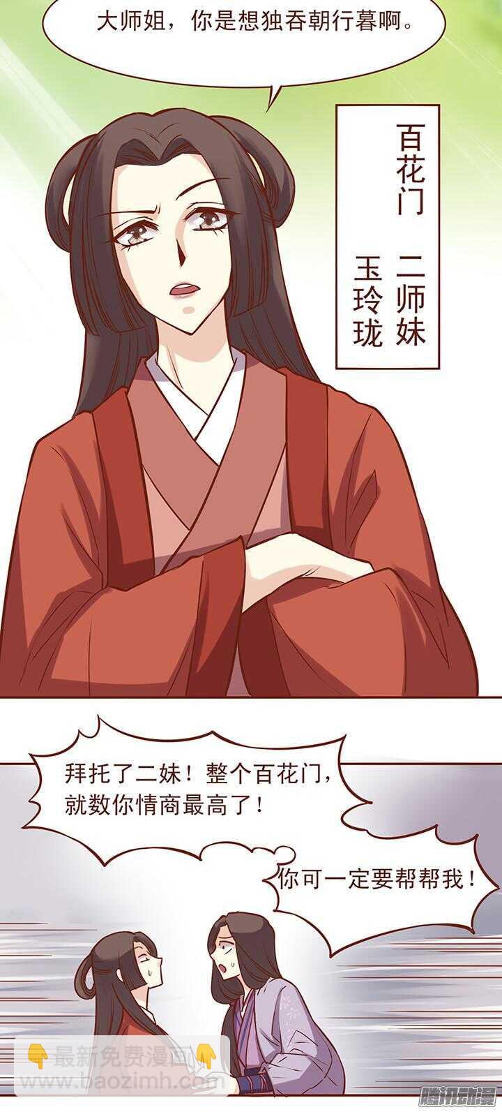 第45话 终于搭上话了！-第41话