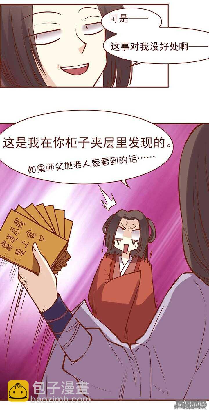 第45话 终于搭上话了！-第41话