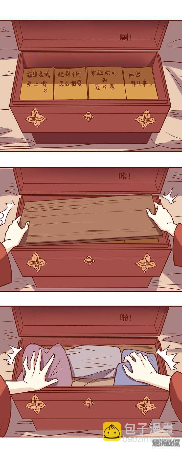 第45话 终于搭上话了！-第41话