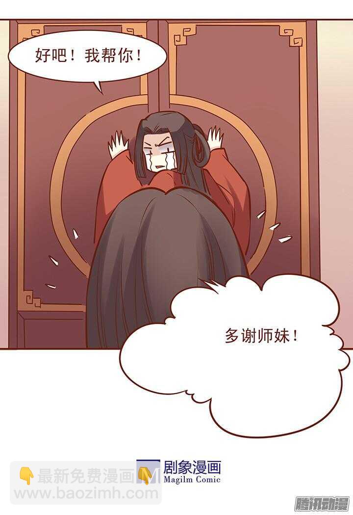 第45话 终于搭上话了！-第41话