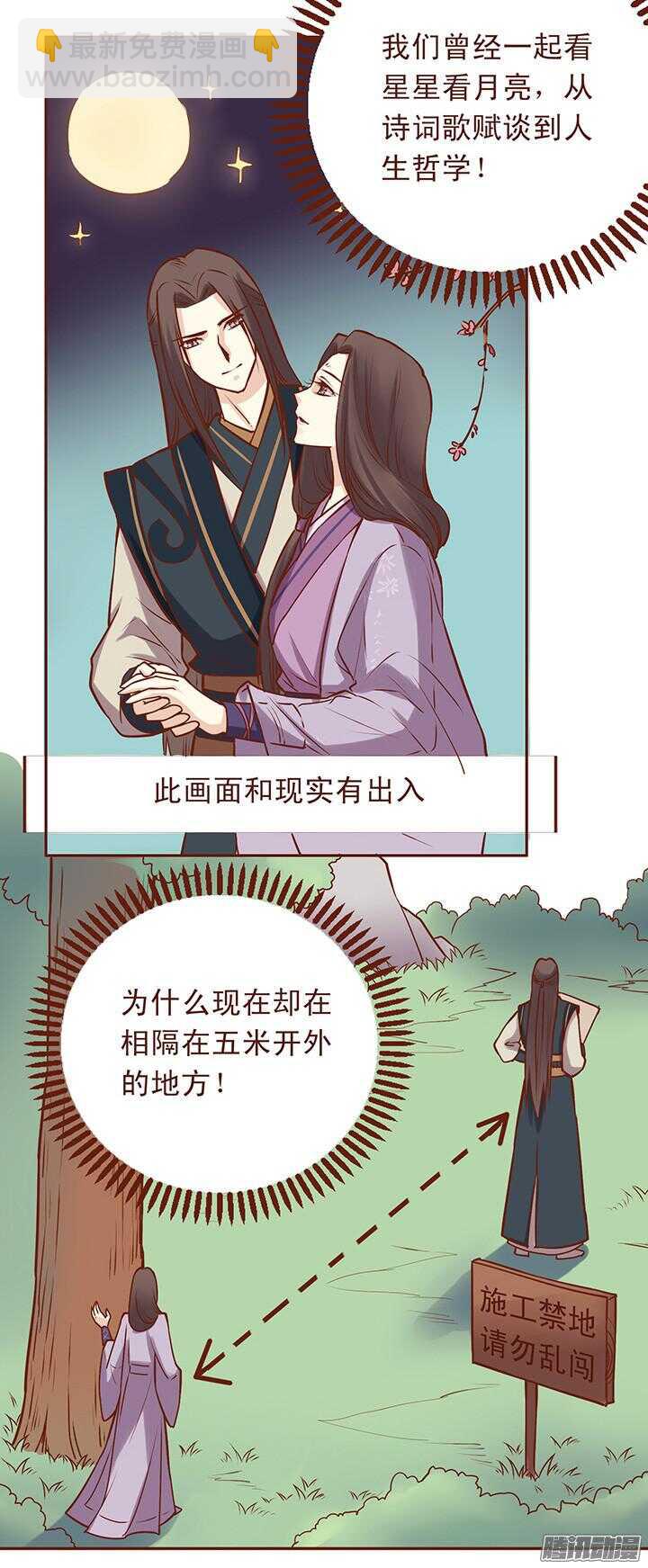第45话 终于搭上话了！-第41话