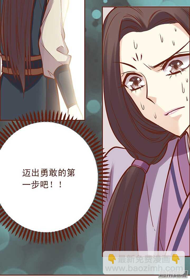 第45话 终于搭上话了！-第41话