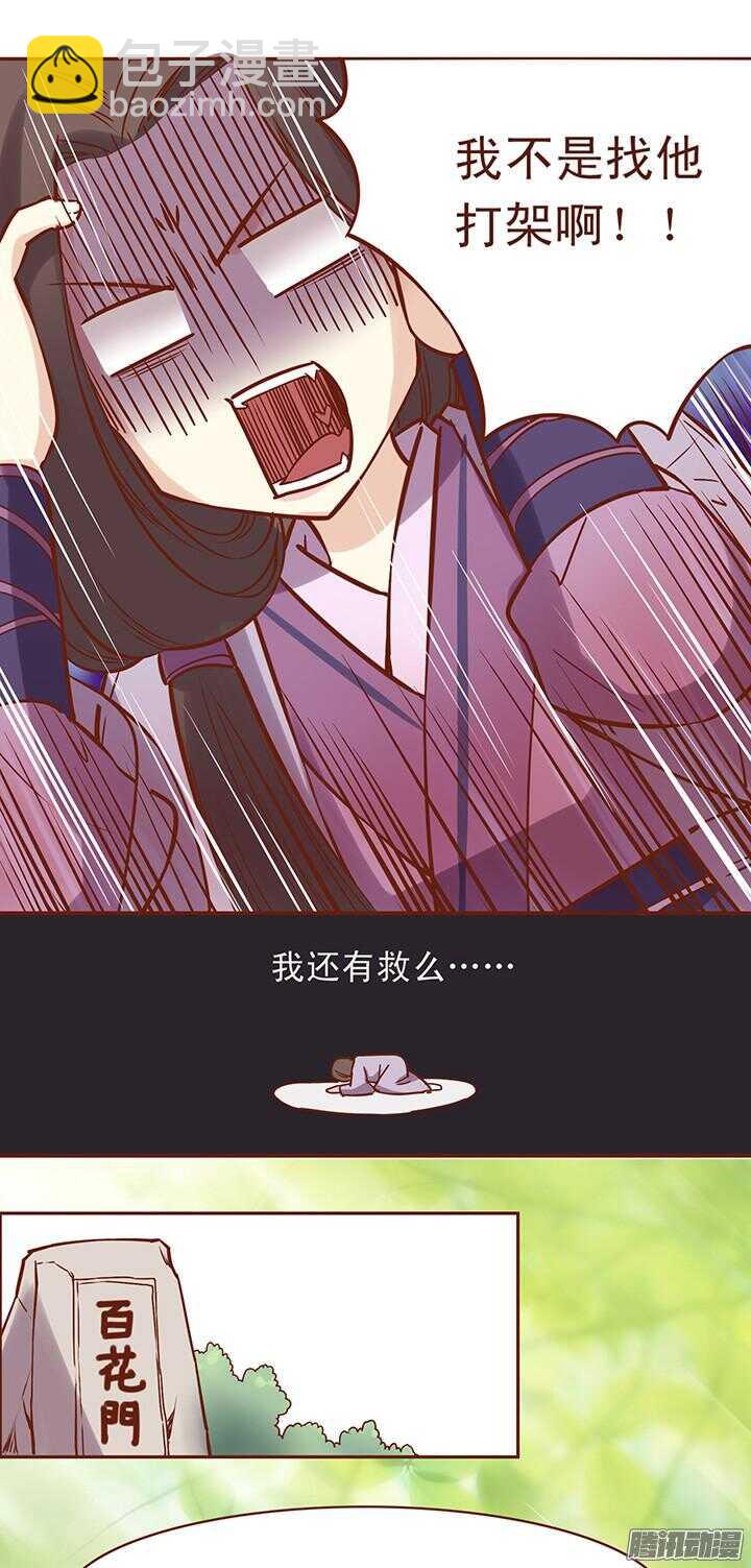 第45话 终于搭上话了！-第41话