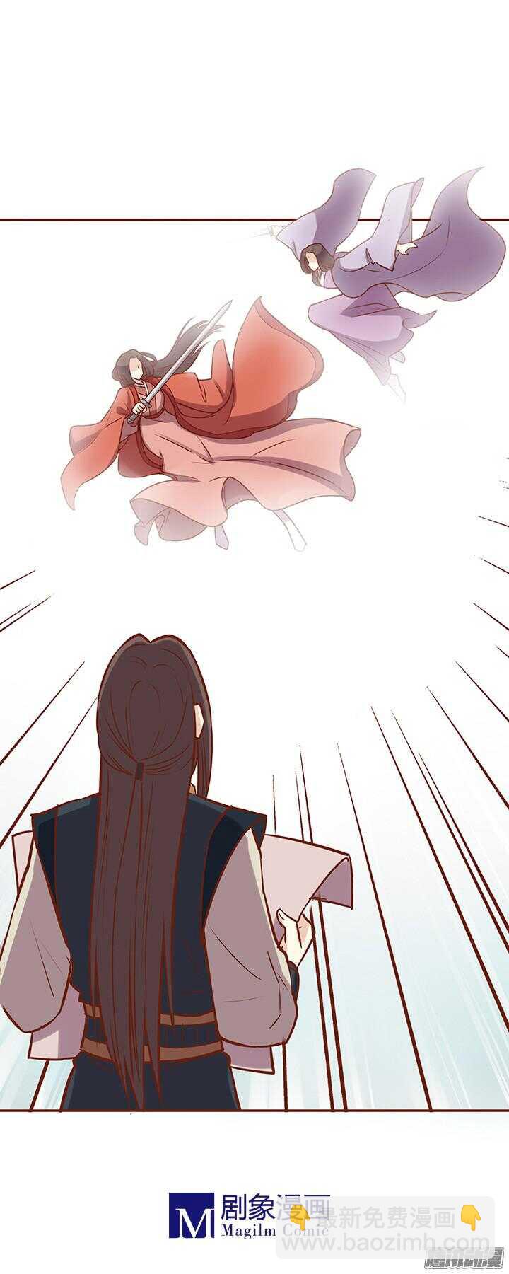 第47话 顾师兄担心朝暮行？-第43话