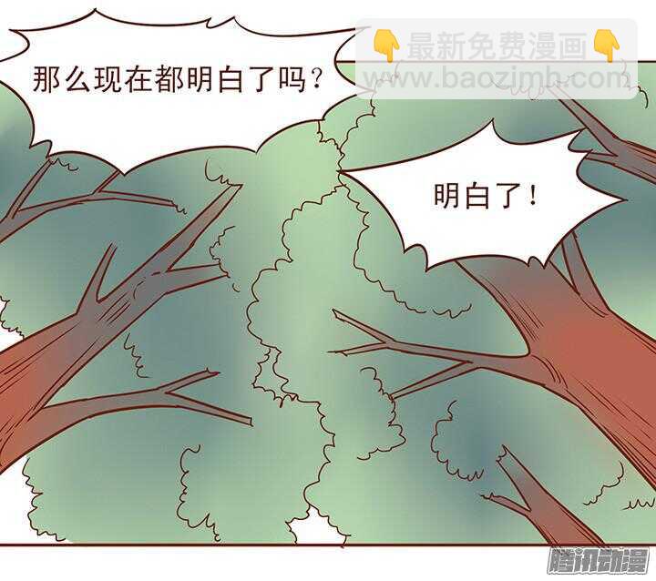 第47话 顾师兄担心朝暮行？-第43话