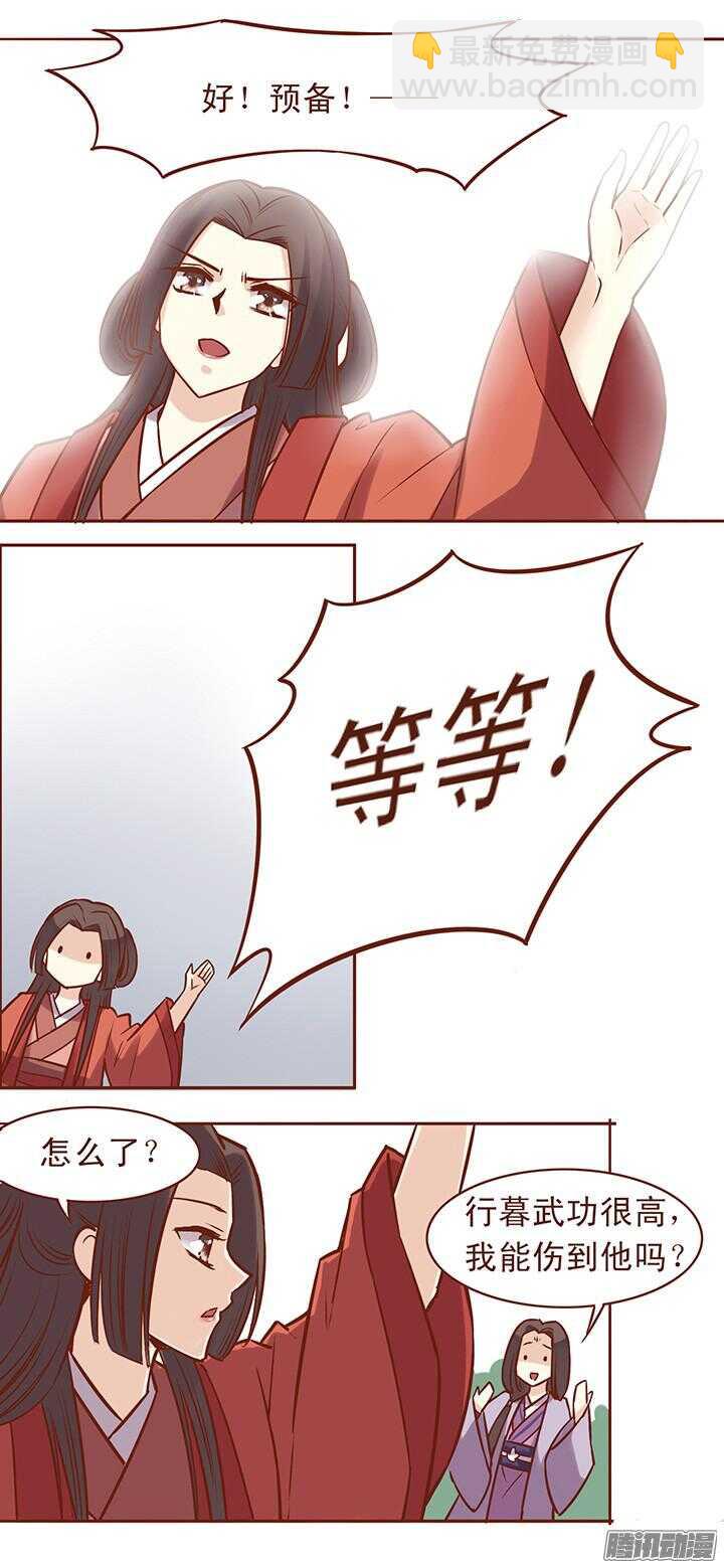 第47话 顾师兄担心朝暮行？-第43话