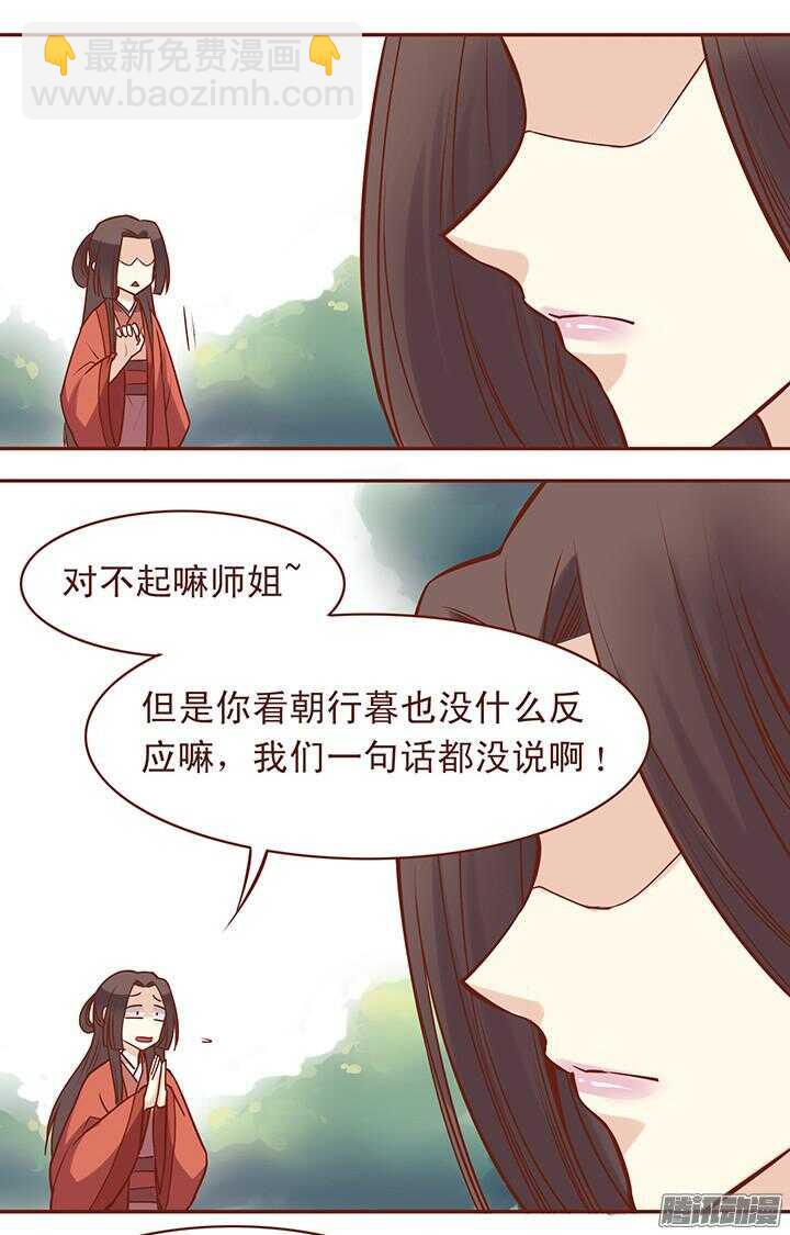 第49话 顾师兄要炸百花门？-第45话