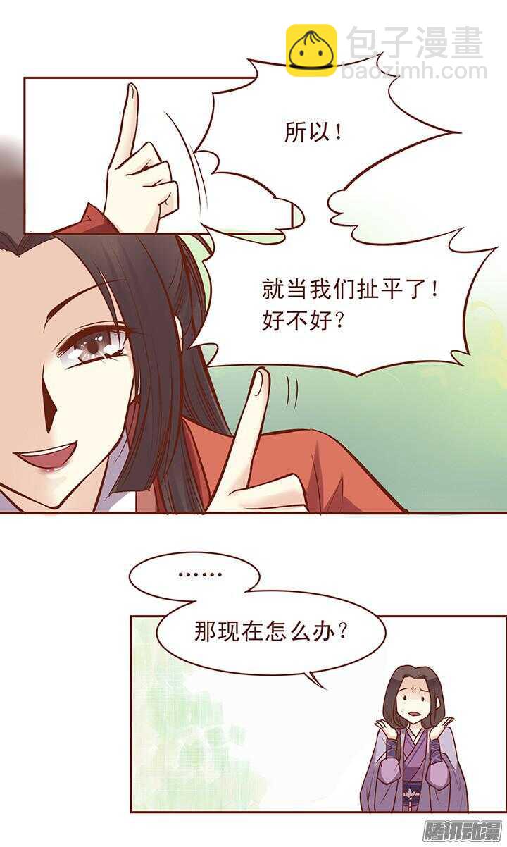 第49话 顾师兄要炸百花门？-第45话