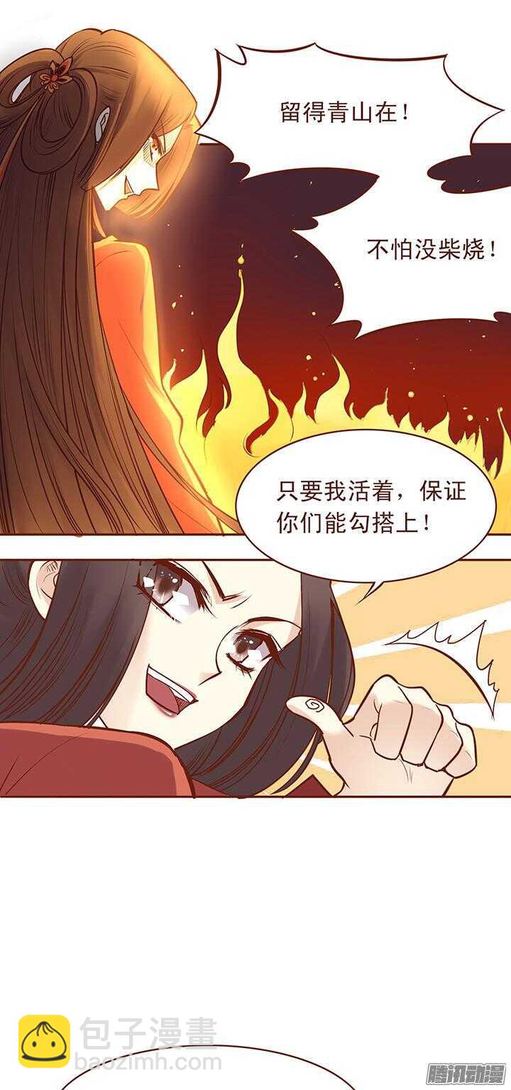 第49话 顾师兄要炸百花门？-第45话