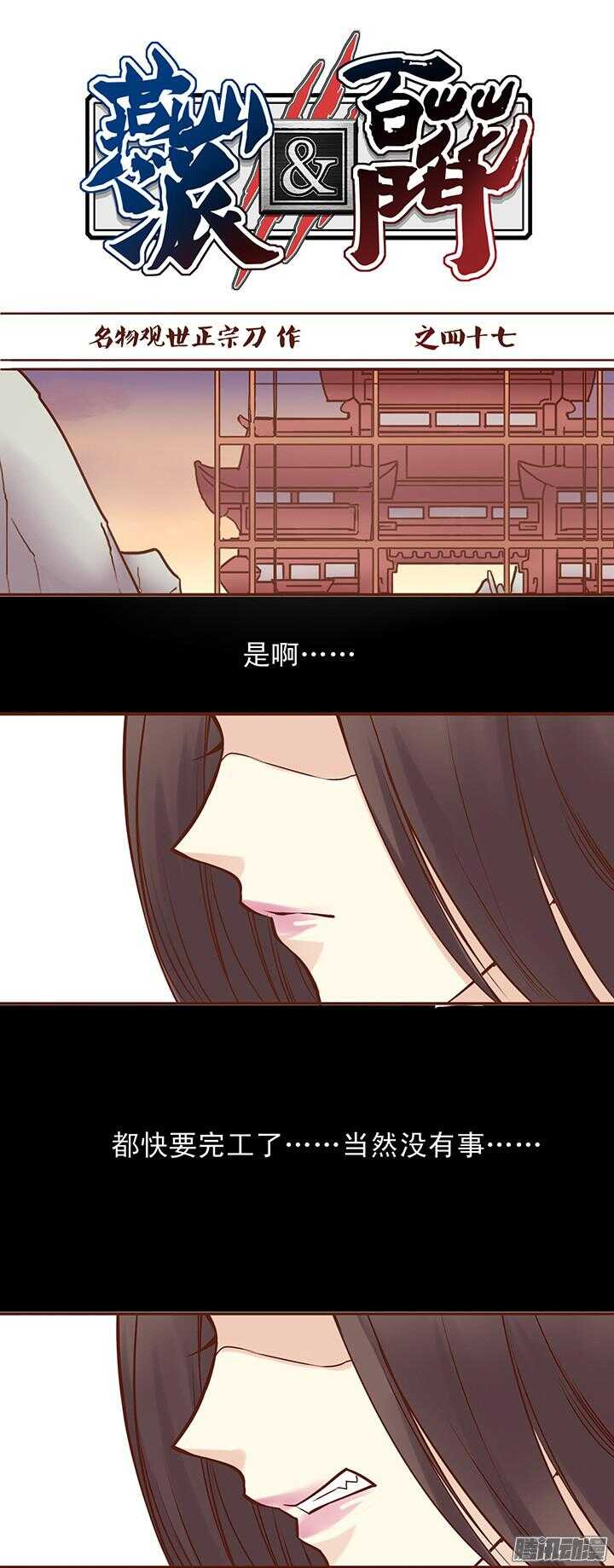 第51话 百花门第一男弟子-第47话