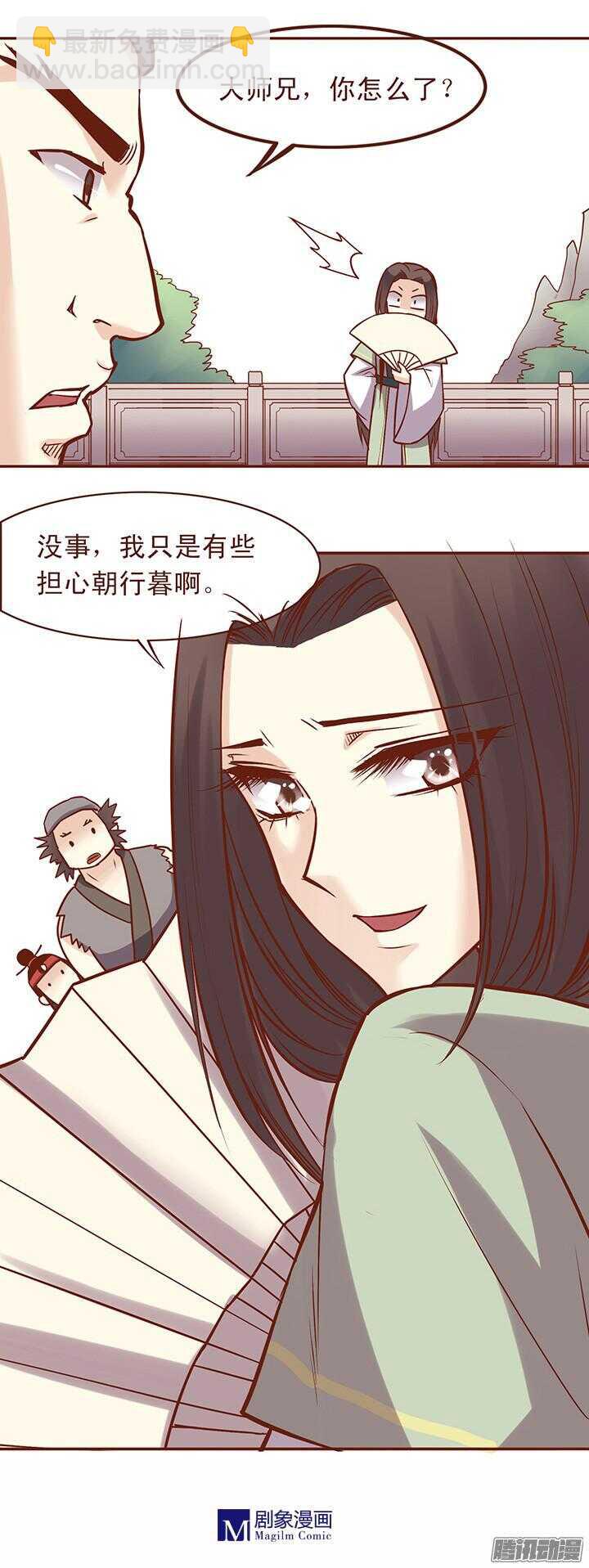 第51话 百花门第一男弟子-第47话