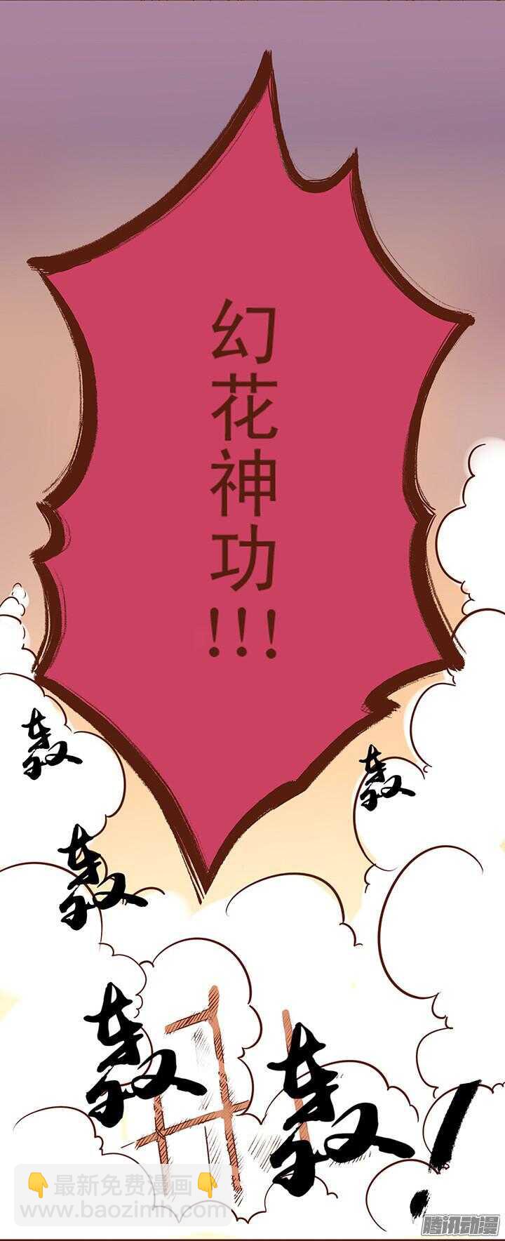 第51话 百花门第一男弟子-第47话