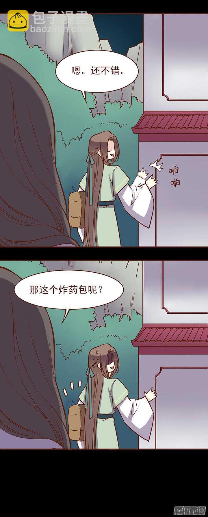 第53话 和未期抢一心？！-第49话