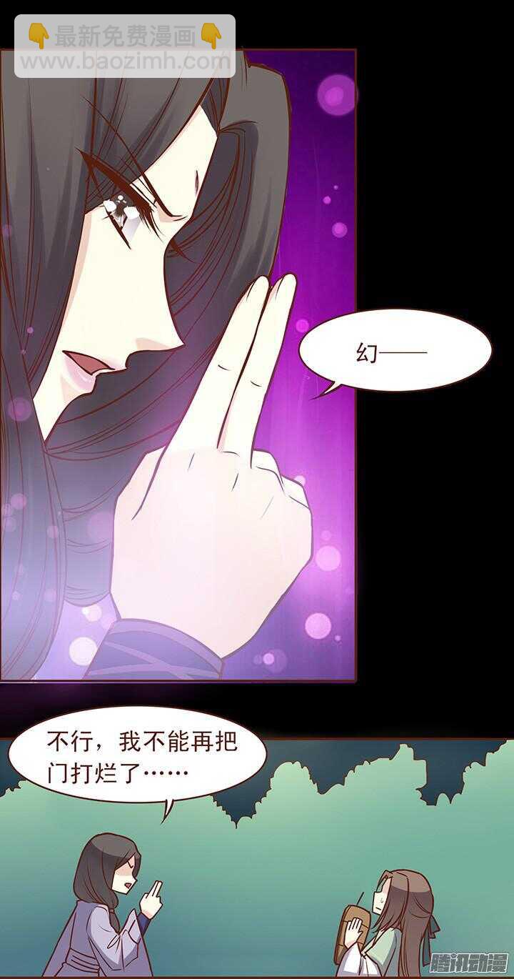 第53话 和未期抢一心？！-第49话