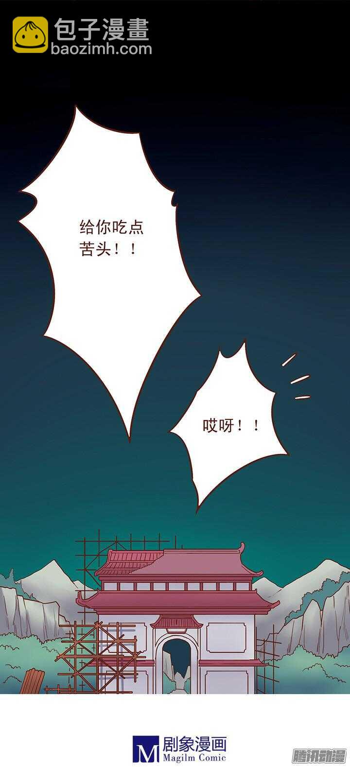 第53话 和未期抢一心？！-第49话