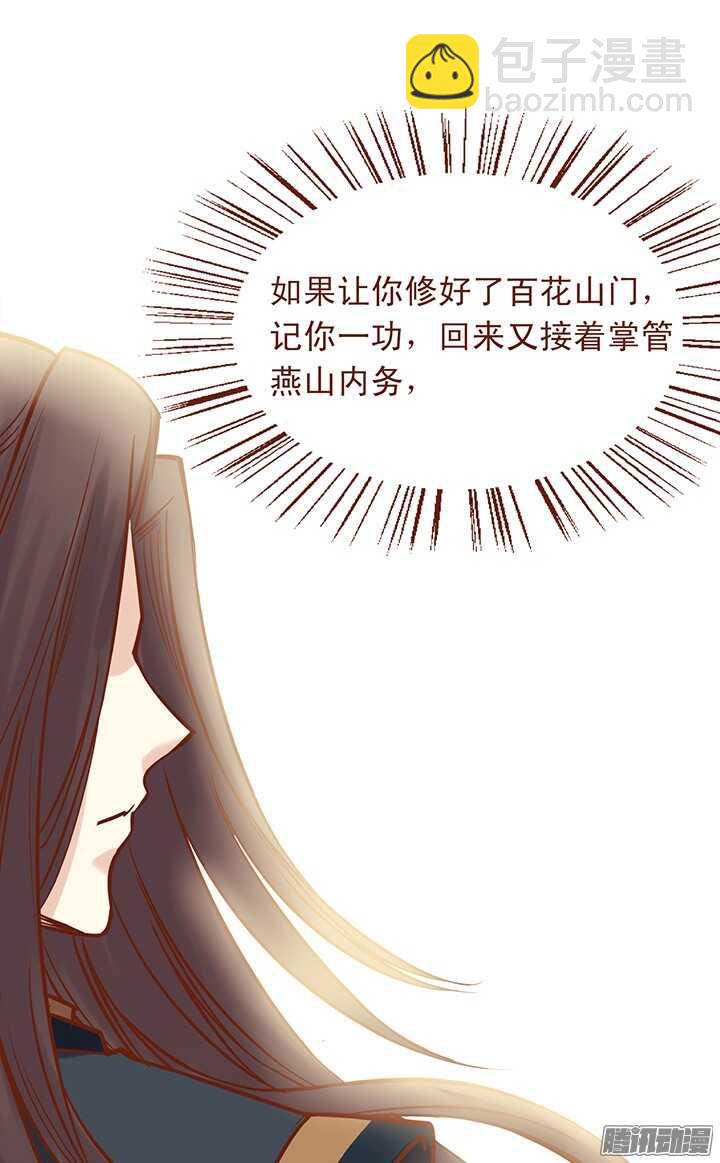 第53话 和未期抢一心？！-第49话