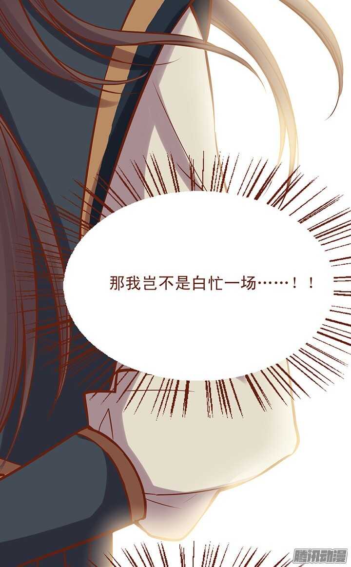 第53话 和未期抢一心？！-第49话