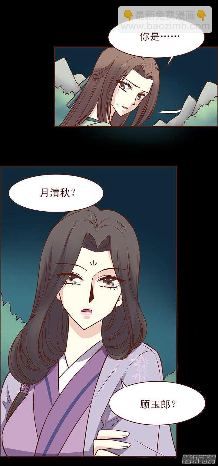 第53话 和未期抢一心？！-第49话