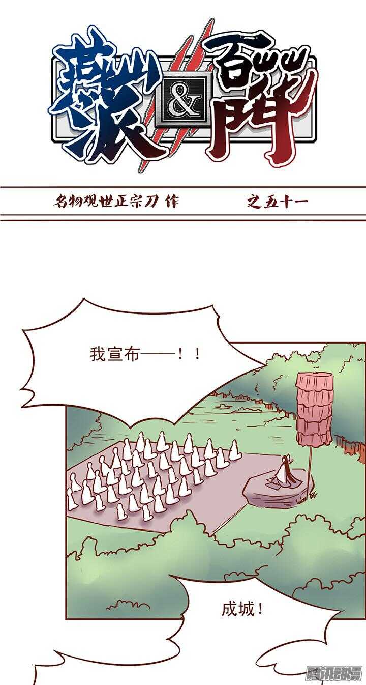 第55话 迎来了成人礼-第51话