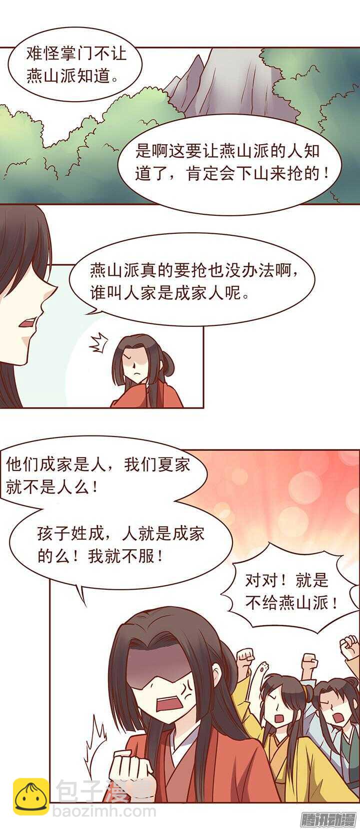 第55话 迎来了成人礼-第51话