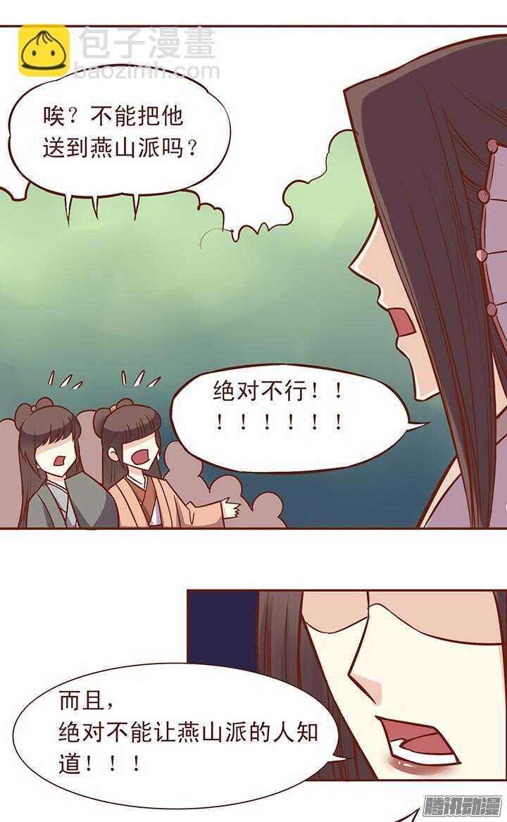 第55话 迎来了成人礼-第51话
