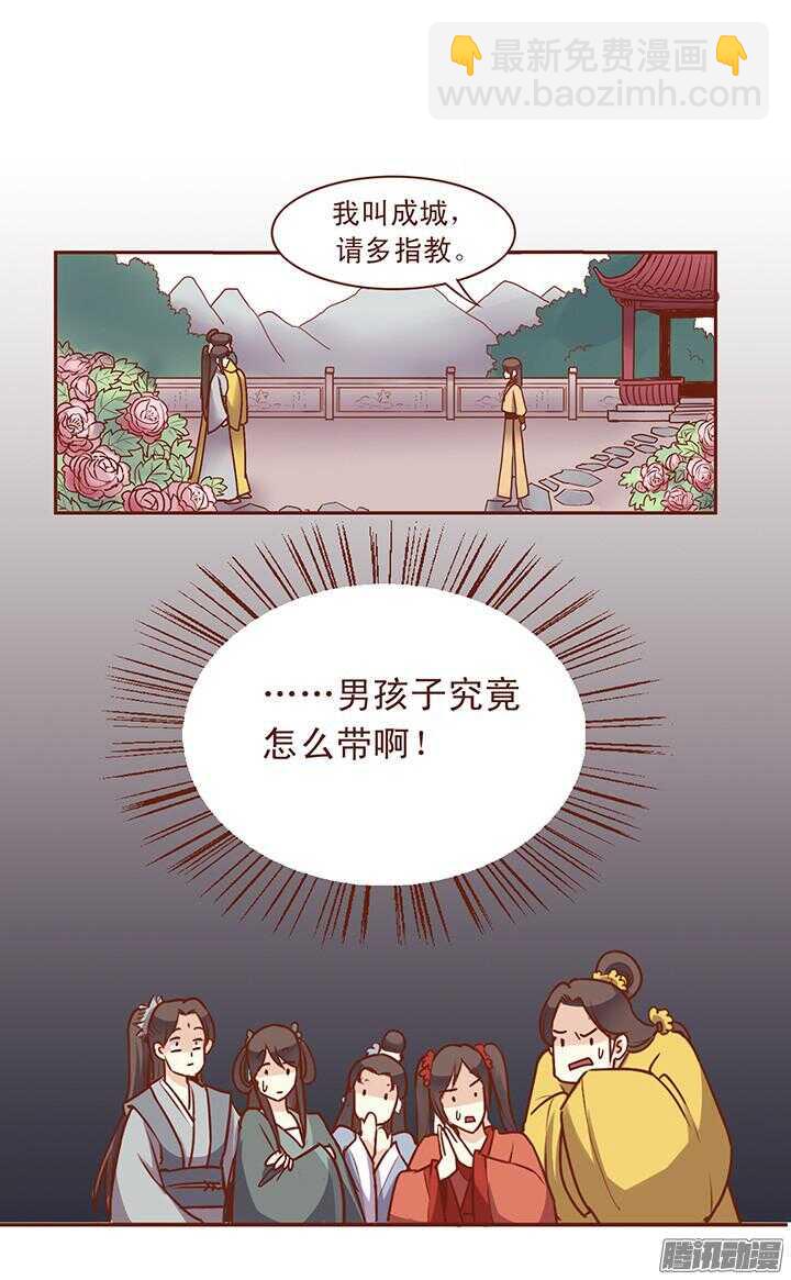 第55话 迎来了成人礼-第51话