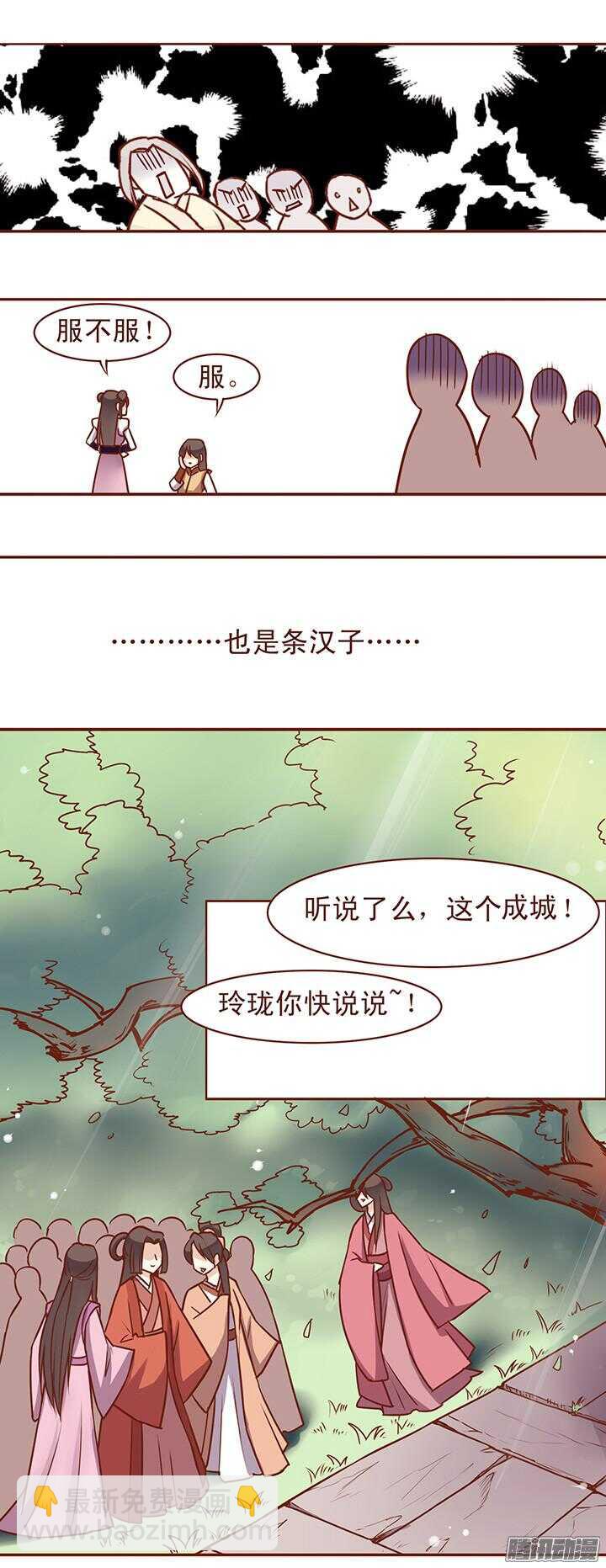 第55话 迎来了成人礼-第51话