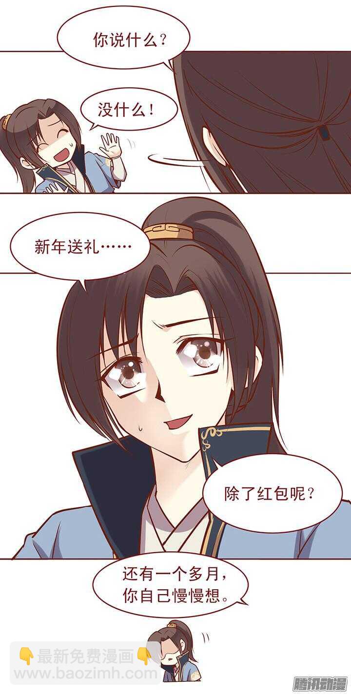 第57话 君未期的身世？-第53话