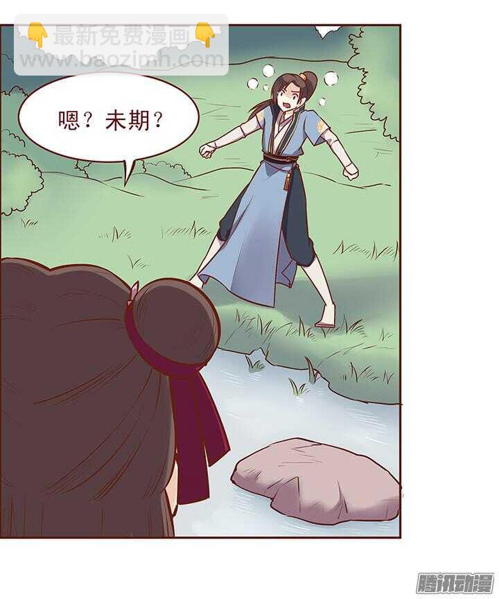 第57话 君未期的身世？-第53话