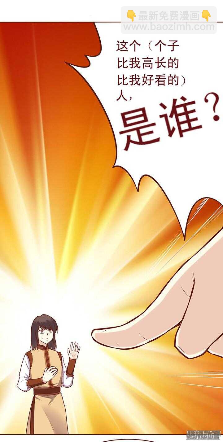 第57话 君未期的身世？-第53话