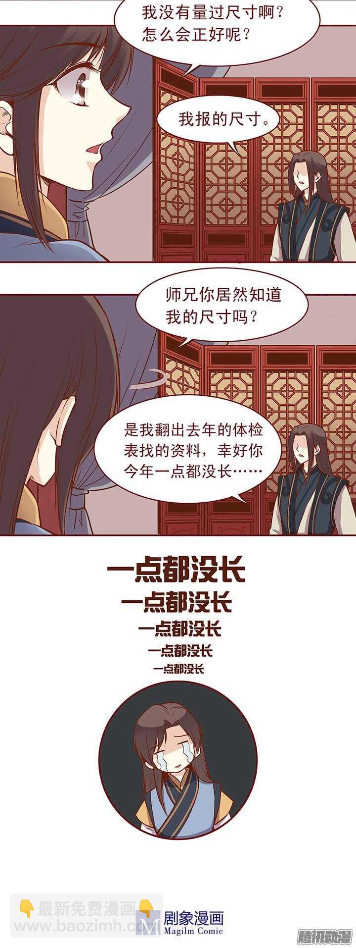 第59话 不小心暴露了-第55话