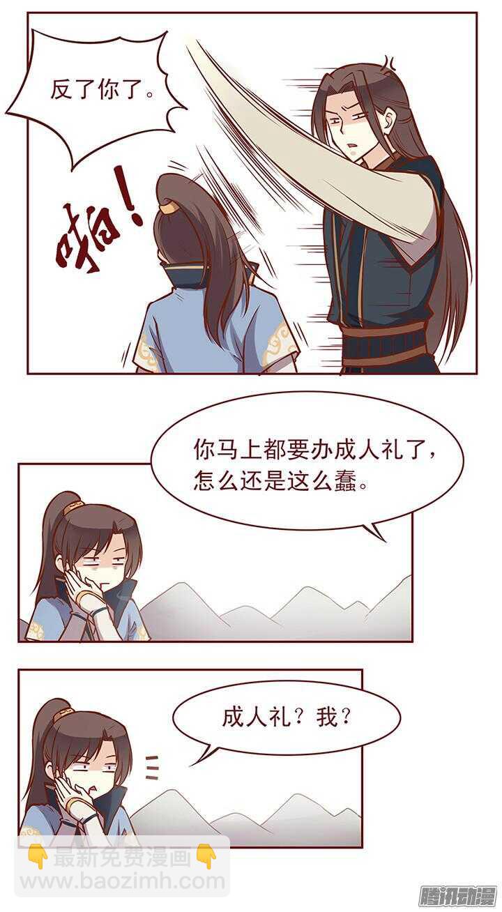 第59话 不小心暴露了-第55话