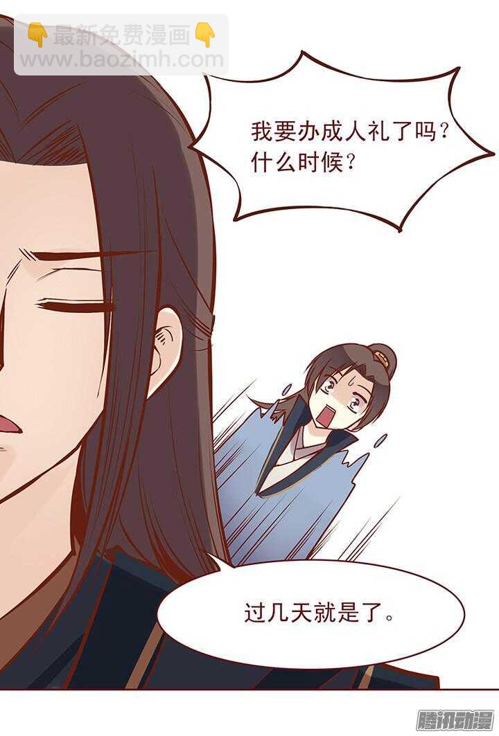 第59话 不小心暴露了-第55话