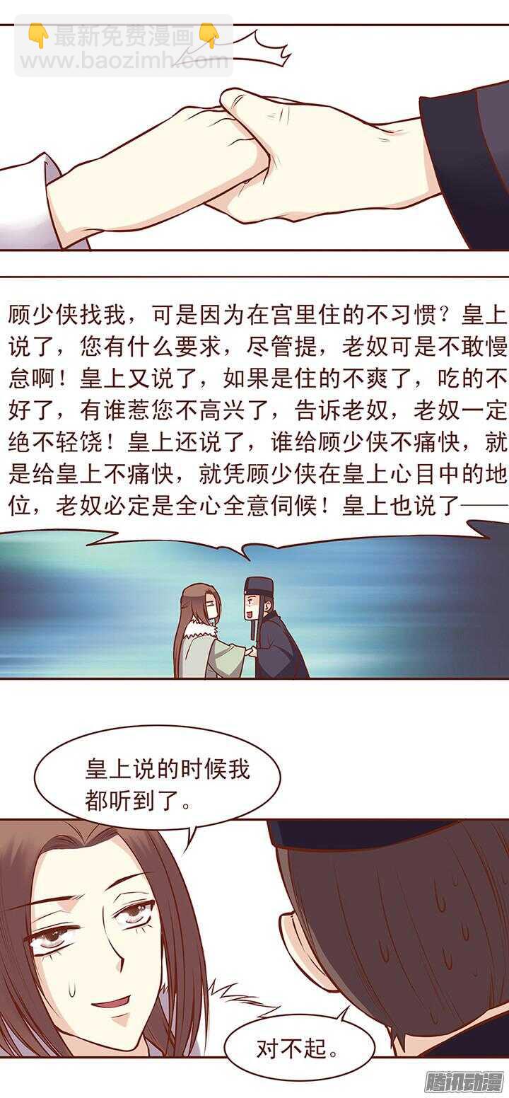 第61话 师妹你知道的太多了-第57话